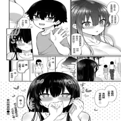 [いづれ] チェリーたべさせて？｜櫻桃男孩讓我咬一口？ [中国翻訳] [無修正] [DL版]