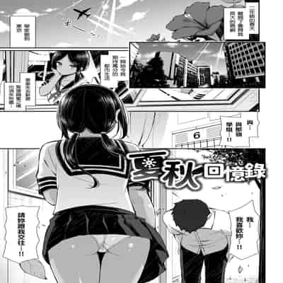 [いづれ] チェリーたべさせて？｜櫻桃男孩讓我咬一口？ [中国翻訳] [無修正] [DL版]
