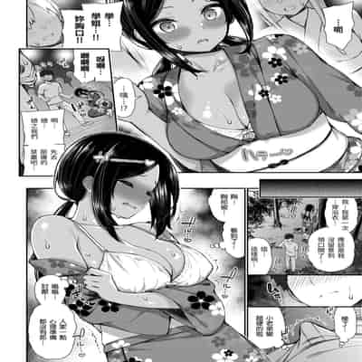 [いづれ] チェリーたべさせて？｜櫻桃男孩讓我咬一口？ [中国翻訳] [無修正] [DL版]