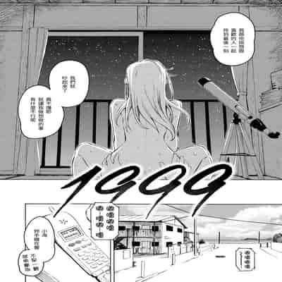 [藤丸] 花 flowers [中国翻訳] [無修正] [DL版]