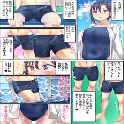 [アグゥトリップ] 美鈴先生の性♂♀教育～ショタコン女教師が思春期ショタの悩みをSEXで解決