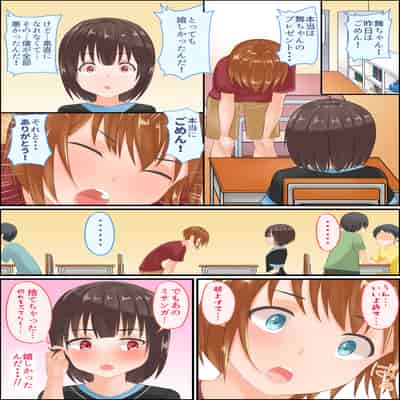 [アグゥトリップ] 美鈴先生の性♂♀教育～ショタコン女教師が思春期ショタの悩みをSEXで解決