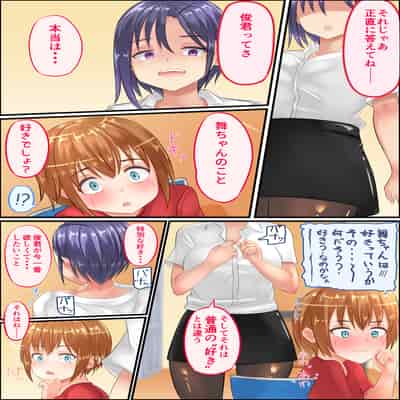 [アグゥトリップ] 美鈴先生の性♂♀教育～ショタコン女教師が思春期ショタの悩みをSEXで解決
