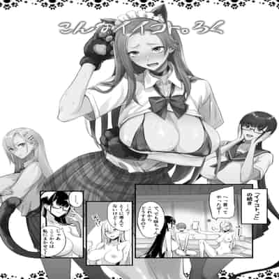 [真面目屋 (isao)] こんなイイコト。ろく [DL版]