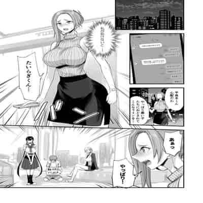 [真面目屋 (isao)] こんなイイコト。ろく [DL版]