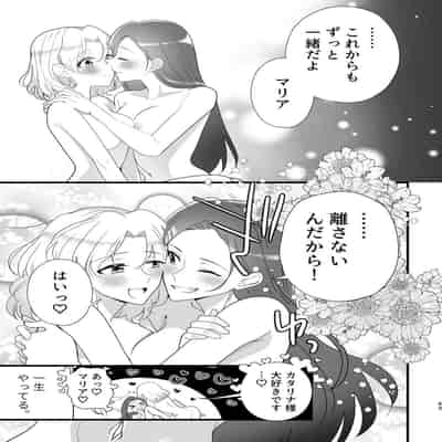 [百合畑牧場 (紺)] 乙女ゲームのヒロインと遊園地デートの後めちゃくちゃイチャイチャしてしまった…(乙女ゲームの破滅フラグしかない悪役令嬢に転生してしまっ