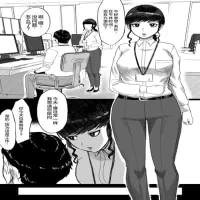 [俺のささくれ] 短小おじさんにやさしい世界｜一个对短小鸡鸡男士展现温情的世界 [中国翻訳] [DL版]