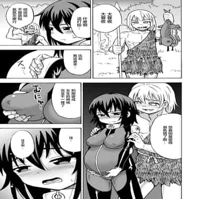 [吉田悟郎] TSした俺が未開の星で孕ませられるなんて… [瑞树汉化组]