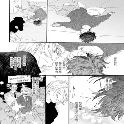 [Hakase] Ero Mangaka to Ashi-kun 工口漫画家与助理君 Ch 2-3 [Chinese] [Digital]