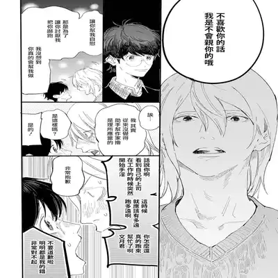 [Hakase] Ero Mangaka to Ashi-kun 工口漫画家与助理君 Ch 2-3 [Chinese] [Digital]