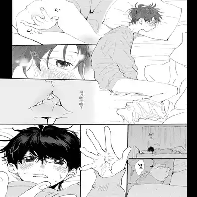 [Hakase] Ero Mangaka to Ashi-kun 工口漫画家与助理君 Ch 2-3 [Chinese] [Digital]