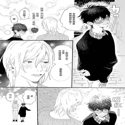 [Hakase] Ero Mangaka to Ashi-kun 工口漫画家与助理君 Ch 2-3 [Chinese] [Digital]
