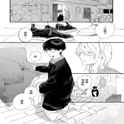 [Hakase] Ero Mangaka to Ashi-kun 工口漫画家与助理君 Ch 2-3 [Chinese] [Digital]
