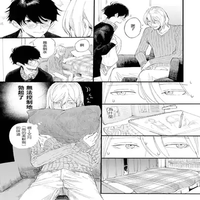 [Hakase] Ero Mangaka to Ashi-kun 工口漫画家与助理君 Ch 2-3 [Chinese] [Digital]