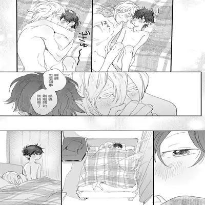 [Hakase] Ero Mangaka to Ashi-kun 工口漫画家与助理君 Ch 2-3 [Chinese] [Digital]