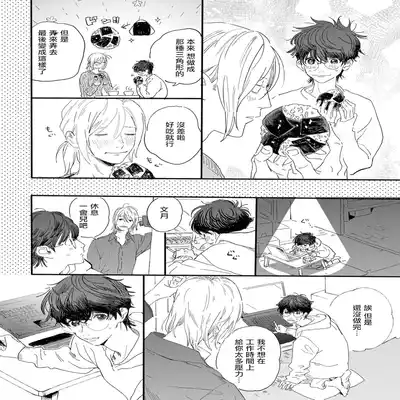 [Hakase] Ero Mangaka to Ashi-kun 工口漫画家与助理君 Ch 2-3 [Chinese] [Digital]