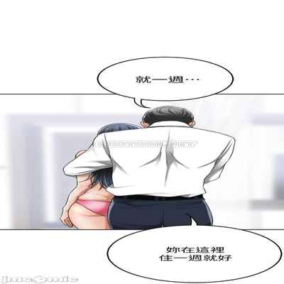 抑欲人妻41-50（完结）