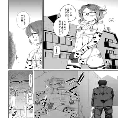 [HeMeLoPa (山田シグ魔)] 疲れたOL対ヒモ男子