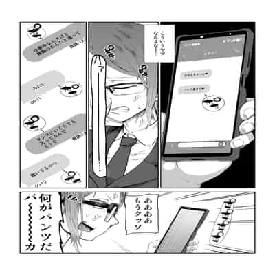[HeMeLoPa (山田シグ魔)] 疲れたOL対ヒモ男子