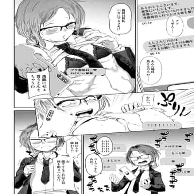 [HeMeLoPa (山田シグ魔)] 疲れたOL対ヒモ男子