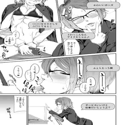 [HeMeLoPa (山田シグ魔)] 疲れたOL対ヒモ男子