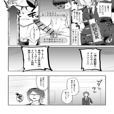 [HeMeLoPa (山田シグ魔)] 疲れたOL対ヒモ男子