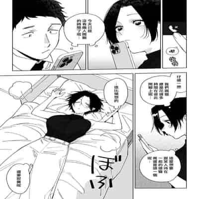 [井雲くす] 村又さんの愛情3 (コミックホットミルク 2024年9月号) [DL版] [漢化組漢化組]