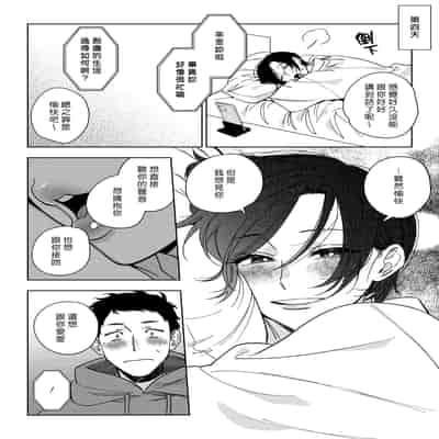 [井雲くす] 村又さんの愛情3 (コミックホットミルク 2024年9月号) [DL版] [漢化組漢化組]