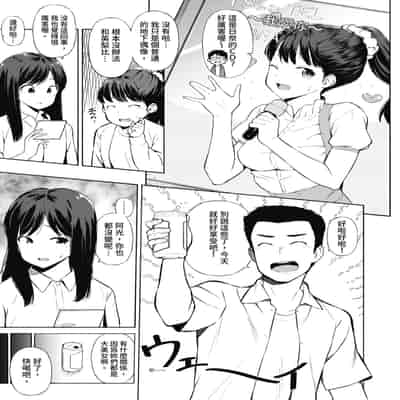 [ハラミ] 女子校生たち、粘着大人ピストンにドハマりしちゃいました…。 [中国翻訳] [無修正] [DL版]
