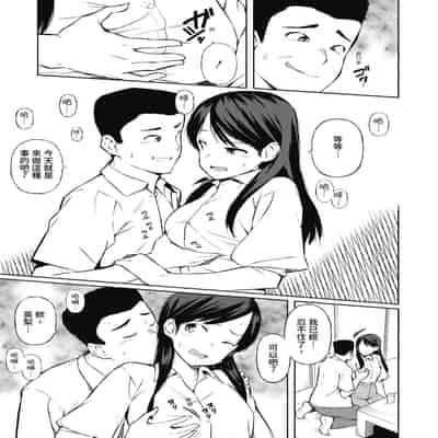 [ハラミ] 女子校生たち、粘着大人ピストンにドハマりしちゃいました…。 [中国翻訳] [無修正] [DL版]