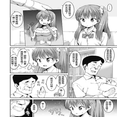 [ハラミ] 女子校生たち、粘着大人ピストンにドハマりしちゃいました…。 [中国翻訳] [無修正] [DL版]