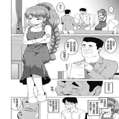 [ハラミ] 女子校生たち、粘着大人ピストンにドハマりしちゃいました…。 [中国翻訳] [無修正] [DL版]