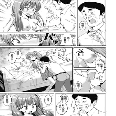 [ハラミ] 女子校生たち、粘着大人ピストンにドハマりしちゃいました…。 [中国翻訳] [無修正] [DL版]