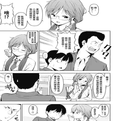 [ハラミ] 女子校生たち、粘着大人ピストンにドハマりしちゃいました…。 [中国翻訳] [無修正] [DL版]