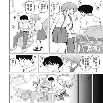 [ハラミ] 女子校生たち、粘着大人ピストンにドハマりしちゃいました…。 [中国翻訳] [無修正] [DL版]