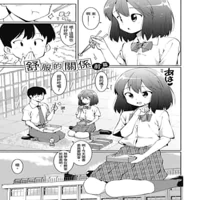 [ハラミ] 女子校生たち、粘着大人ピストンにドハマりしちゃいました…。 [中国翻訳] [無修正] [DL版]