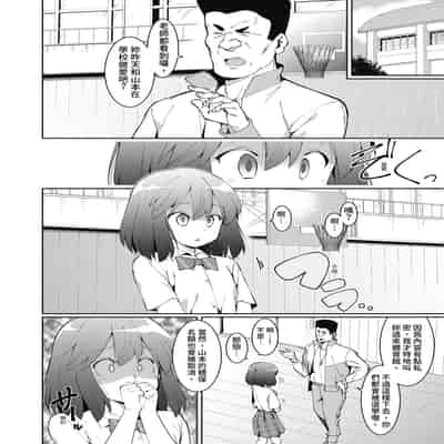 [ハラミ] 女子校生たち、粘着大人ピストンにドハマりしちゃいました…。 [中国翻訳] [無修正] [DL版]