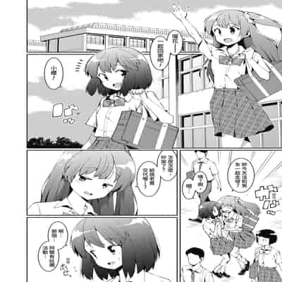 [ハラミ] 女子校生たち、粘着大人ピストンにドハマりしちゃいました…。 [中国翻訳] [無修正] [DL版]