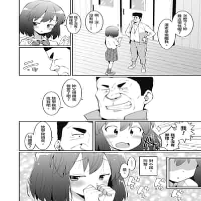 [ハラミ] 女子校生たち、粘着大人ピストンにドハマりしちゃいました…。 [中国翻訳] [無修正] [DL版]