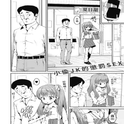 [ハラミ] 女子校生たち、粘着大人ピストンにドハマりしちゃいました…。 [中国翻訳] [無修正] [DL版]