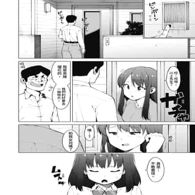 [ハラミ] 女子校生たち、粘着大人ピストンにドハマりしちゃいました…。 [中国翻訳] [無修正] [DL版]