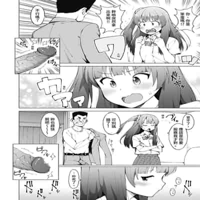 [ハラミ] 女子校生たち、粘着大人ピストンにドハマりしちゃいました…。 [中国翻訳] [無修正] [DL版]