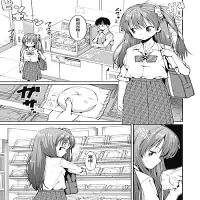 [ハラミ] 女子校生たち、粘着大人ピストンにドハマりしちゃいました…。 [中国翻訳] [無修正] [DL版]
