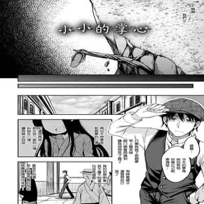 [平間ひろかず] ふぁ〜っくのじかん｜愛愛時間到 [中国翻訳] [無修正] [DL版]