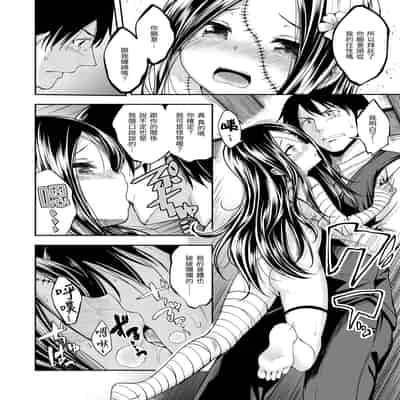 [平間ひろかず] ふぁ〜っくのじかん｜愛愛時間到 [中国翻訳] [無修正] [DL版]