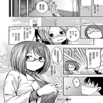 [平間ひろかず] ふぁ〜っくのじかん｜愛愛時間到 [中国翻訳] [無修正] [DL版]