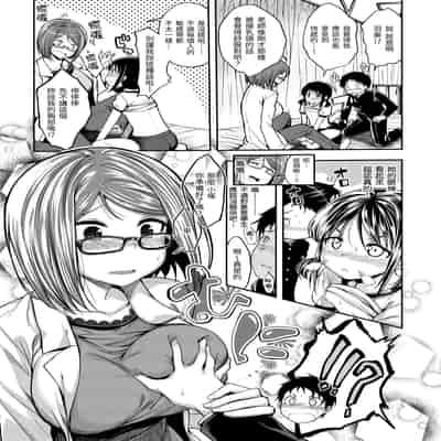 [平間ひろかず] ふぁ〜っくのじかん｜愛愛時間到 [中国翻訳] [無修正] [DL版]