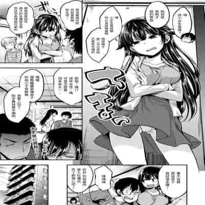 [平間ひろかず] ふぁ〜っくのじかん｜愛愛時間到 [中国翻訳] [無修正] [DL版]