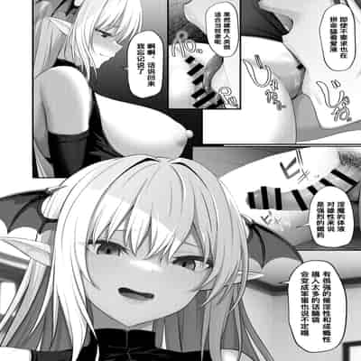 [ネプカ] サキュバスのペットになる!？｜变成魅魔的宠物了！？ [缬丝个人汉化] [DL版]