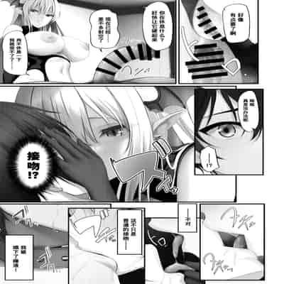 [ネプカ] サキュバスのペットになる!？｜变成魅魔的宠物了！？ [缬丝个人汉化] [DL版]